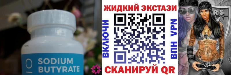 наркошоп  OMG зеркало  Бутират GHB  Сасово 