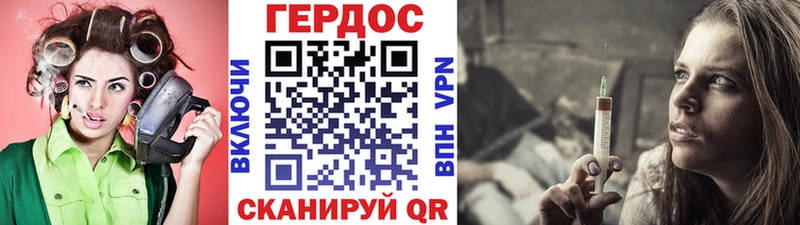ГЕРОИН хмурый  Сасово 