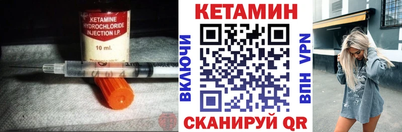 Кетамин VHQ  купить  цена  Сасово 